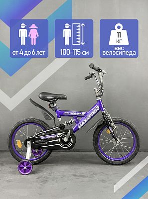 Велосипед детский MAXXPRO SENSOR XS 16"  сиренево-белый Y1610-5 
