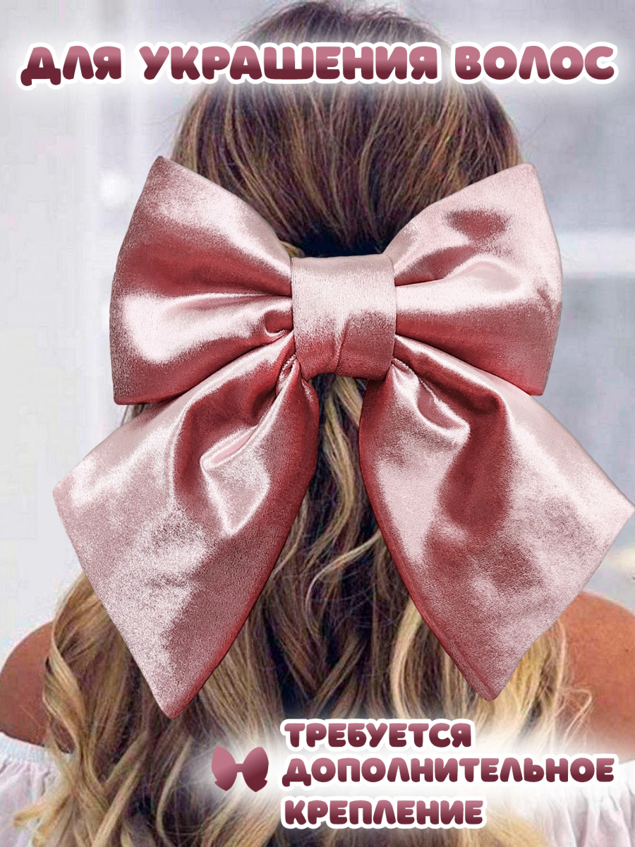 Бант 21х24 розовый 1шт С-16pink фото 3 Бант 21х24 розовый 1шт С-16pink фото 3