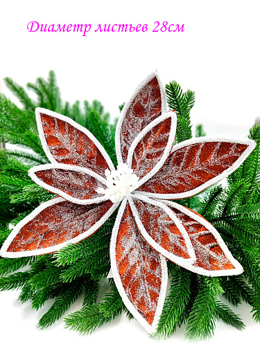 													Цветок бежевый d 28 см 99222802beige фото 2