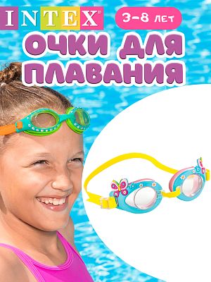 Очки для плавания INTEX "Бабочка" голубой/розовый   55610B Очки для плавания INTEX "Бабочка" голубой/розовый   55610B