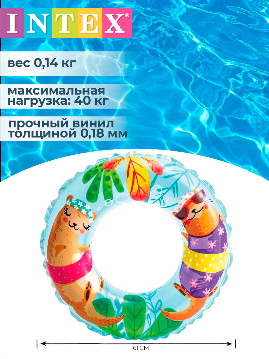 Круг INTEX 59242 коты фото 2 Круг INTEX 59242 коты фото 2