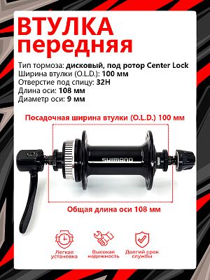 Втулка передняя Shimano Altus HB-MT200,  32H, 100 мм OLD, 31012331