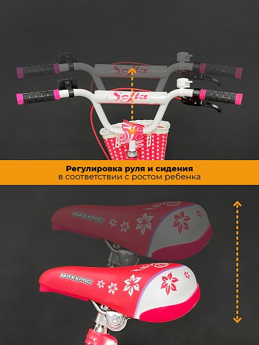 													Велосипед детский MAXXPRO SOFIA 16"  розовый SOFIA-N16-2  фото 5