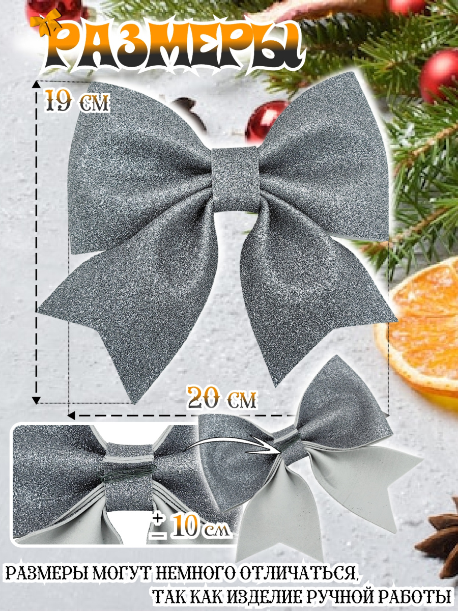 Бант 19х20 графитовый 1шт С-1981 Graphite фото 6 Бант 19х20 графитовый 1шт С-1981 Graphite фото 6