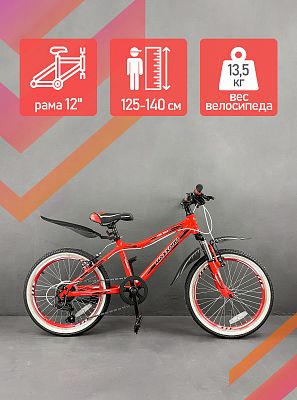 Велосипед горный MAXXPRO SLIM 20 20" 12" 7 ск. красно-черный N2005-1 2021