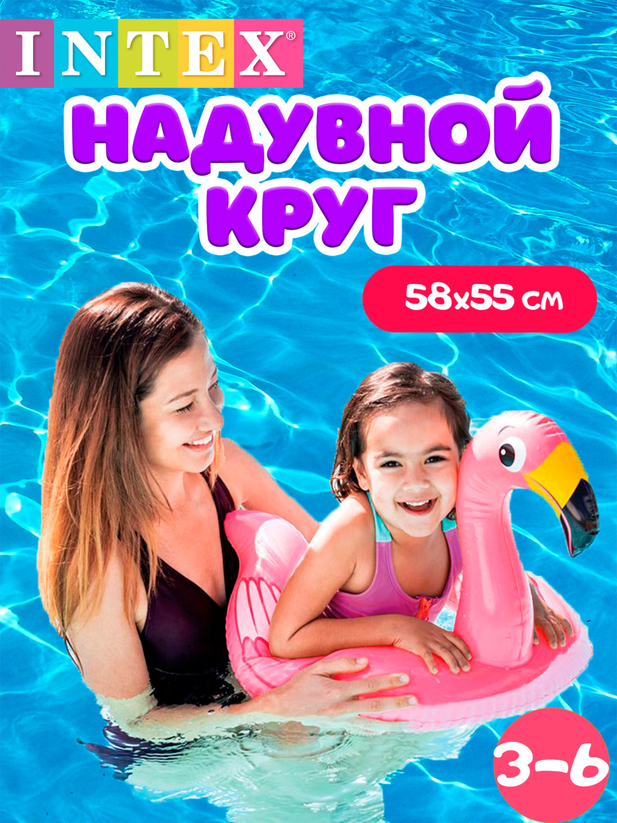 Круг INTEX Животные 61х56 см. 59220 фламинго Круг INTEX Животные 61х56 см. 59220 фламинго