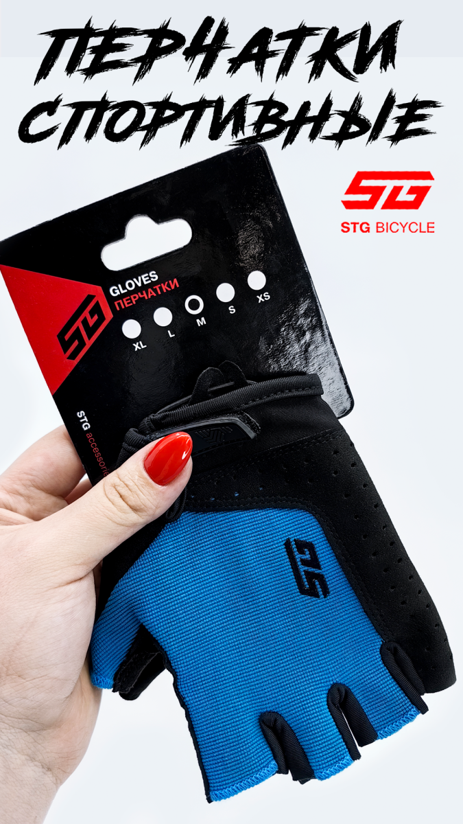 Велоперчатки STG Fit Skin M синий, черный Х112257-M фото 5 Велоперчатки STG Fit Skin M синий, черный Х112257-M фото 5