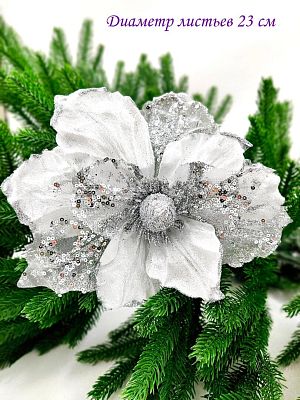 Цветок белый d 23 см Flo-12-3W