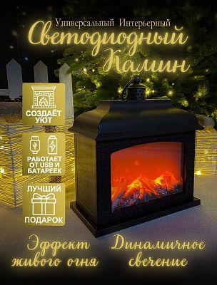 Камин декоративный  29х25 см  SP-40/Р-5057