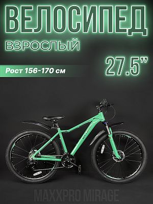 Велосипед горный MAXXPRO MIRAGE 27.5 27.5" 17" бирюзовый/черный Z2703-1 
