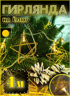 Светодиодная нить 4 м, белый теплый 20 LED, статичный, провод прозрачный, Р-1275