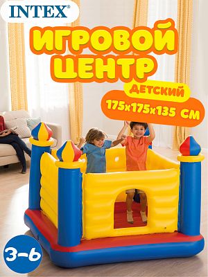 Игровой центр "Замок" (175х175х135см) 48259 