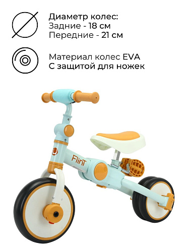 													Велосипед трехколесный Bubago Flint песочный/голубой BG-F-109-5 фото 10