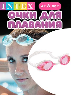 Очки для плавания INTEX Sport Relay розовый  от 8 лет 55684 розовый