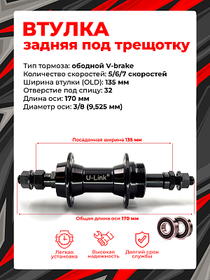 Втулка задняя Vinca sport GB-13R-SB, 5/6/7 скоростей 32H, 135 мм OLD, GB-13R-SB black 32H