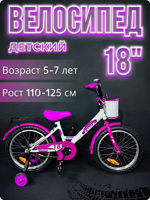 Велосипед детский Foxx SIMPLE 18" XS 1 ск. белый 184SIMPLE.WT5 2025