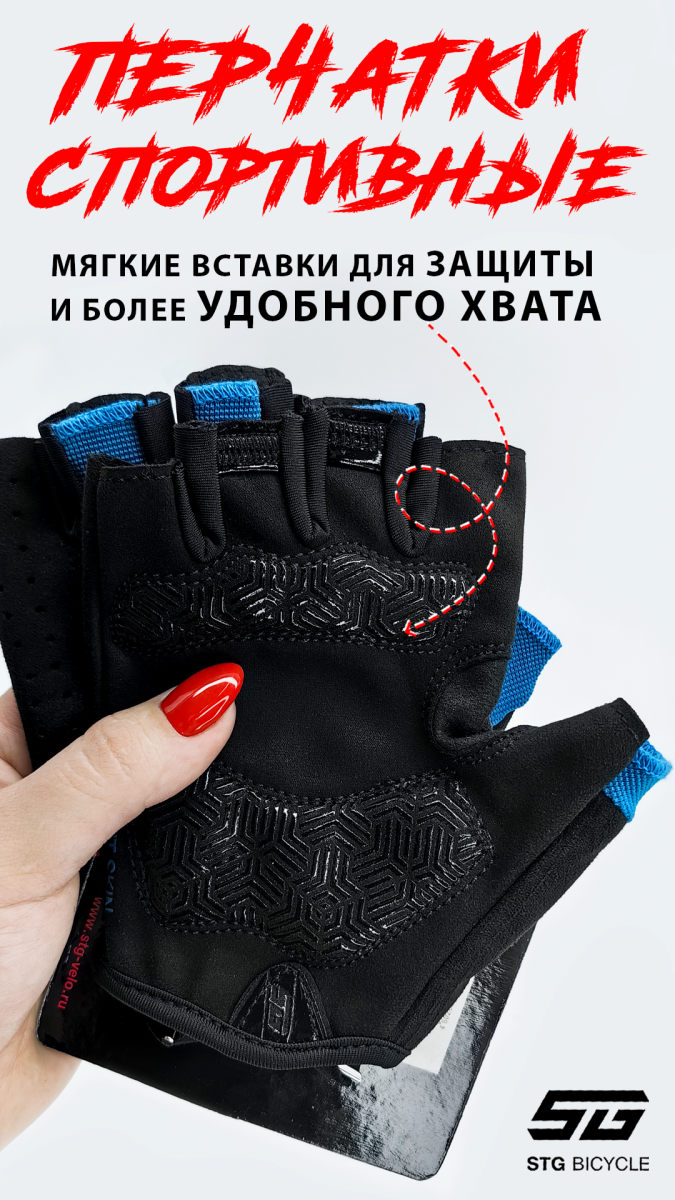 Велоперчатки STG Fit Skin M синий, черный Х112257-M фото 8 Велоперчатки STG Fit Skin M синий, черный Х112257-M фото 8