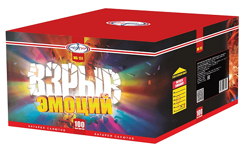 													Взрыв эмоций