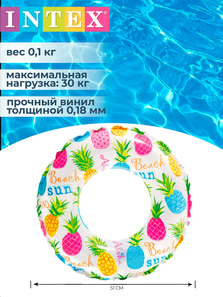 Надувной круг INTEX разноцветный 51 см 59230 ананасы фото 2 Надувной круг INTEX разноцветный 51 см 59230 ананасы фото 2