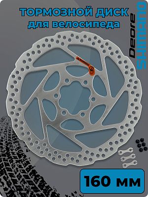 Тормозной диск (ротор) Shimano DEORE SM-RT56, 160 мм, под 6 болтов, нержавеющая сталь ASMRT56S/31012