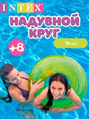 Круг INTEX  76 см  зеленый 59260 зеленый