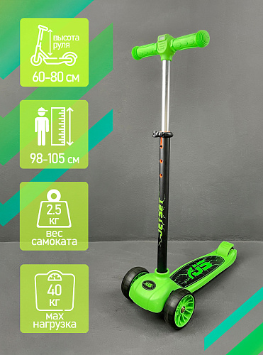 Самокат Детский JetSet S00431 зеленый S00431 G-ББ Самокат Детский JetSet S00431 зеленый S00431 G-ББ