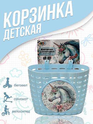 Велокорзина передняя Vinca sport Единорог детская голубой P 06 Unicorn Велокорзина передняя Vinca sport Единорог детская голубой P 06 Unicorn