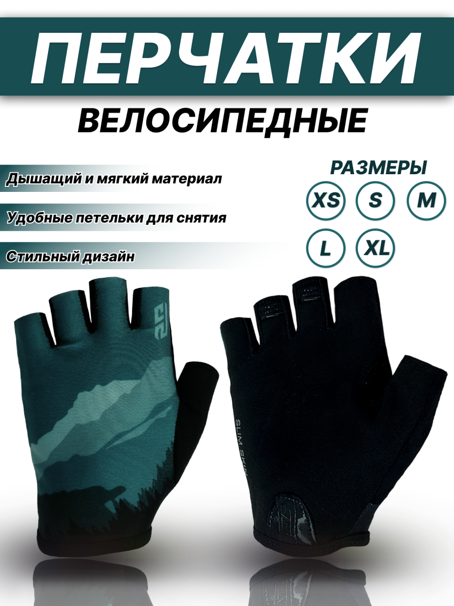 Велоперчатки STG Slim Skin M зеленый, черный Х112303-M Велоперчатки STG Slim Skin M зеленый, черный Х112303-M