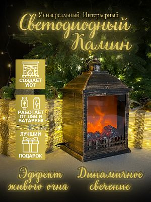 Камин декоративный бронза 33х20 см  AL13-24