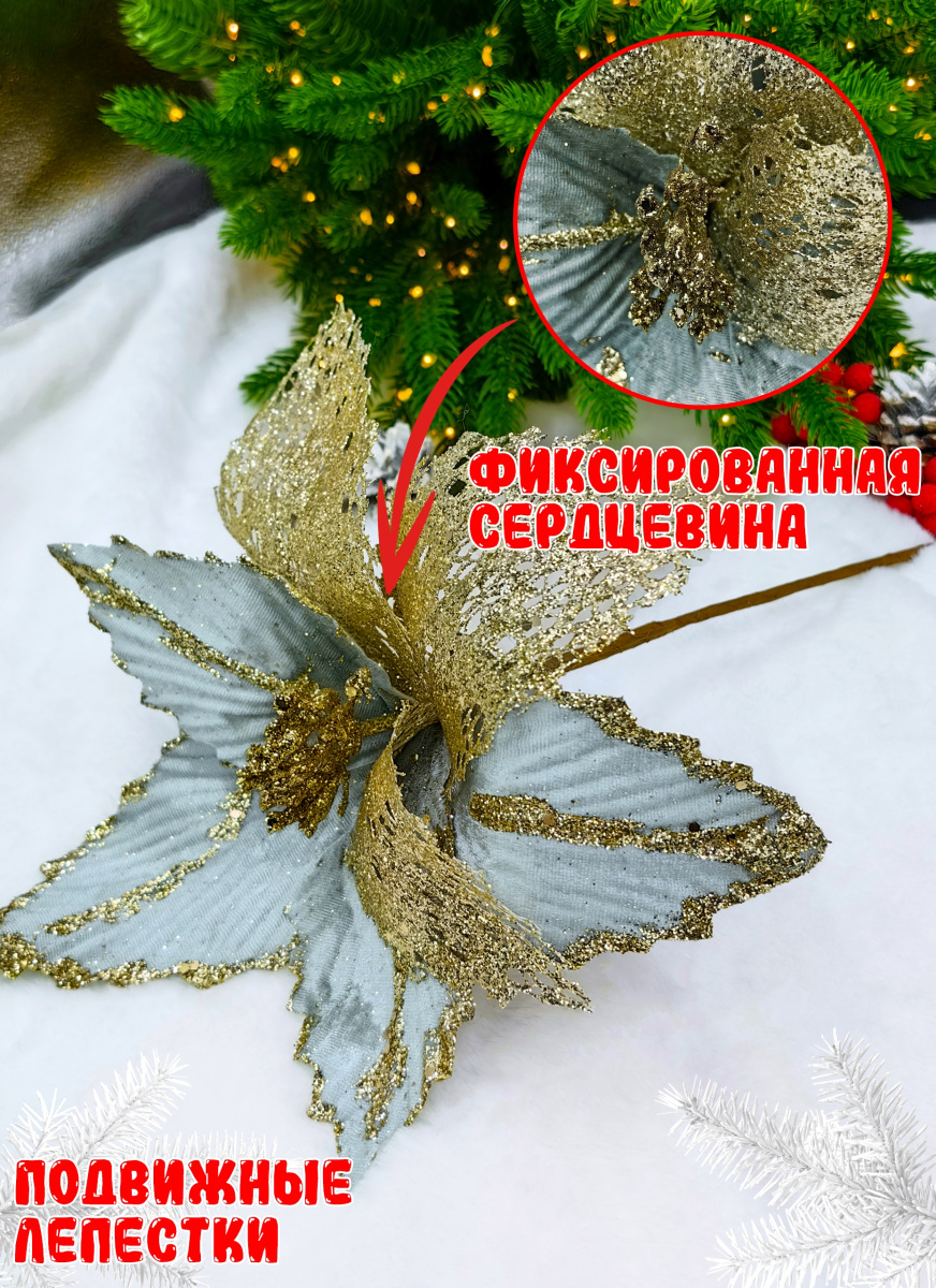 Цветок голубой/золотой d 30 см Р-8132 фото 2 Цветок голубой/золотой d 30 см Р-8132 фото 2