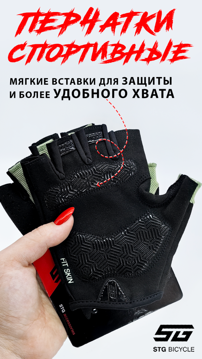 Велоперчатки STG Fit Skin M зеленый, черный Х112266-M фото 8 Велоперчатки STG Fit Skin M зеленый, черный Х112266-M фото 8