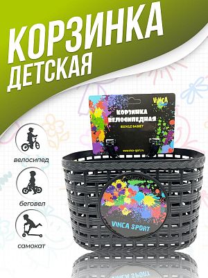 Велокорзина передняя Vinca sport  детская черный P 08 Splash