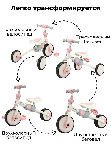 													Велосипед трехколесный Bubago Flint белый/розовый BG-F-109-4  фото 3