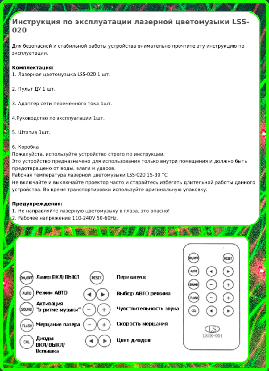 Лазерный проектор Р-004 (020) фото 4 Лазерный проектор Р-004 (020) фото 4