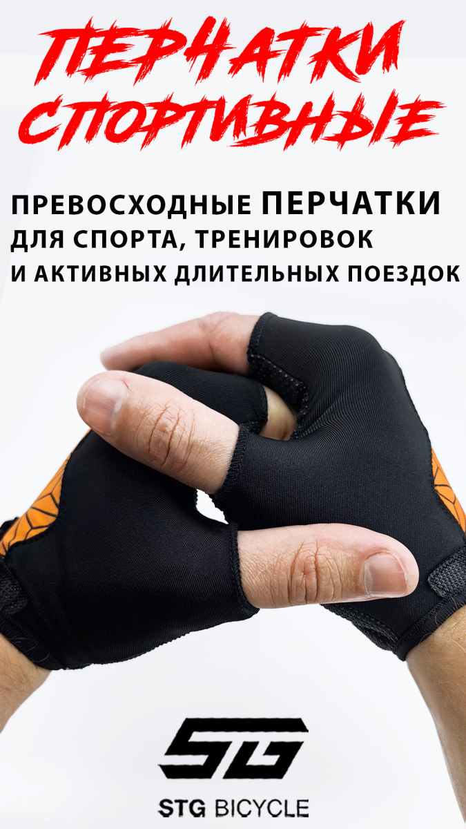 Велоперчатки STG Replay L черный, оранжевый Х95305-Л фото 5 Велоперчатки STG Replay L черный, оранжевый Х95305-Л фото 5