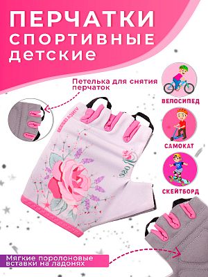 Велоперчатки Vinca sport Роза 7XS бело-розовые VG 968 Rose (7)