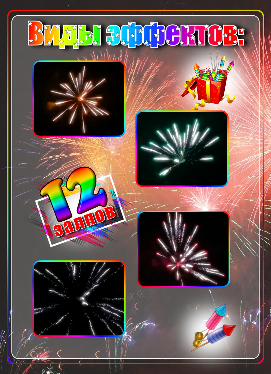 Снежок фото 2 Снежок фото 2