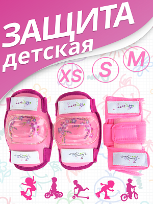 Защита детская Vinca sport  M розовая VP 32 kids pink (M)