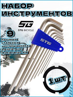 Набор инструментов STG YC-623 серебристый Х95721