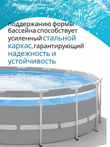 													Бассейн каркасный Clearview Prism Frame Premium Pool Set 488х122 см, арт. 26730 фото 4