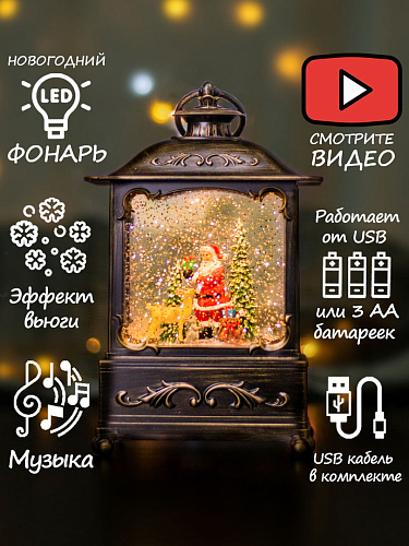 													Новогодний фонарик музыкальный Дед Мороз и олень 23 см Р-5156-A/2113-А
