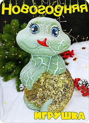 Игрушка Змея  хвоя 30 см см Змея  BIG Lgreen 2-6 Игрушка Змея  хвоя 30 см см Змея  BIG Lgreen 2-6