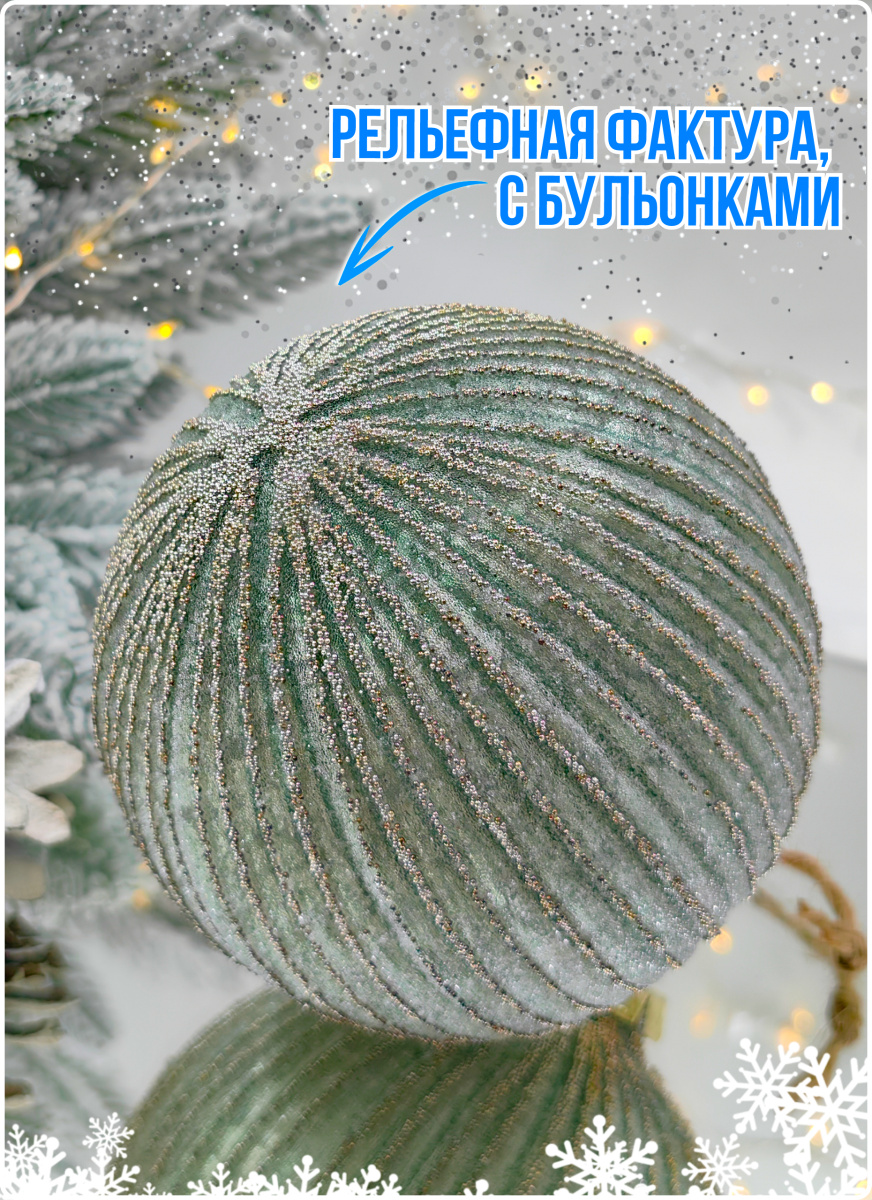 Шар изумрудный 10 см, стекло Merry Green MG24229 фото 7 Шар изумрудный 10 см, стекло Merry Green MG24229 фото 7