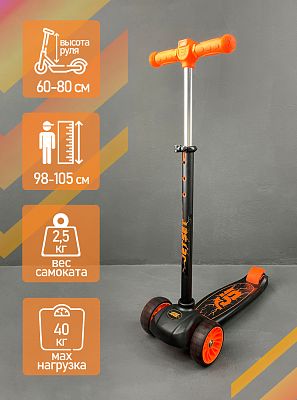 Самокат Детский JetSet S00431-1 черно-оранжевый  S00431-1 BO