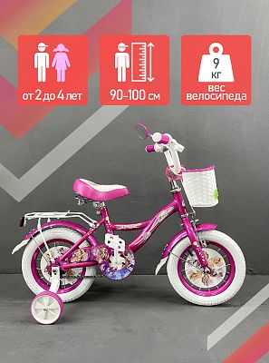 Велосипед детский  MAXXPRO WINX 12"  розовый перламутр V121 