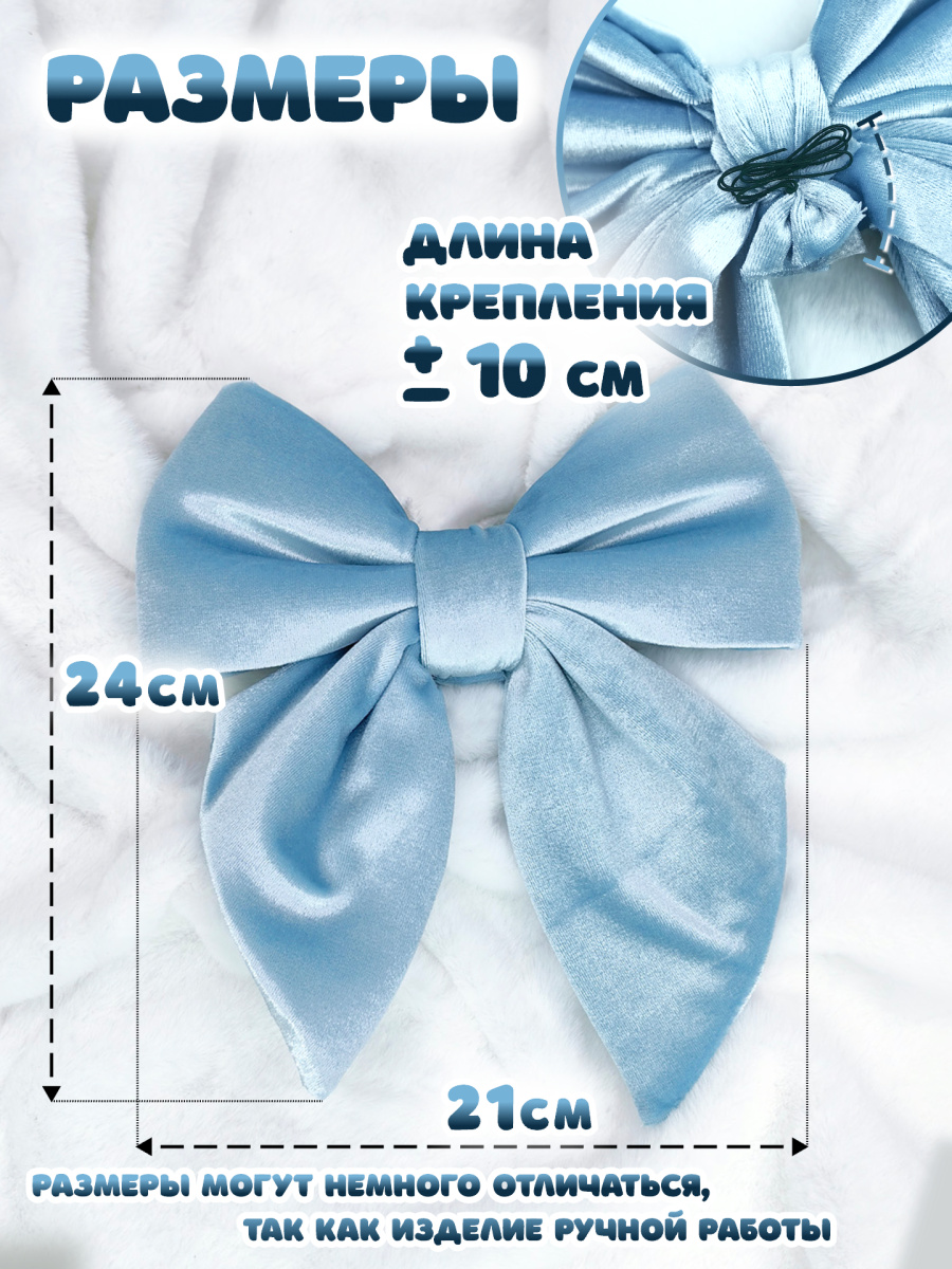 Бант 21х24 голубой 3шт С-16blueх3 фото 2 Бант 21х24 голубой 3шт С-16blueх3 фото 2