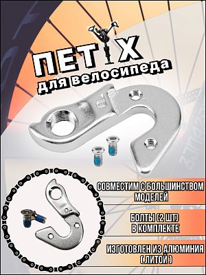 Сменный наконечник рамы FSD-DE07    STELS 480009  Сменный наконечник рамы FSD-DE07    STELS 480009