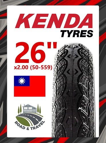 													Велопокрышка KENDA 26"x2.00 (50-559) K-1045  черный 520605
