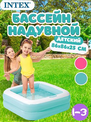 Бассейн детский надувной Intex Play Box Inflatable Square 86х86х25 см, арт. 57100blue Бассейн детский надувной Intex Play Box Inflatable Square 86х86х25 см, арт. 57100blue