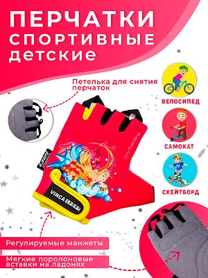 Велоперчатки Vinca sport Принцесса 7XS розовые VG 937 princess (7)